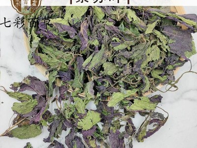 紫苏叶 精选紫苏叶 产地 山东省图3