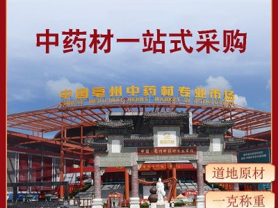 正品细辛中药材野生新货无硫辽细辛细辛粉中药材批 发辽细辛包邮图3