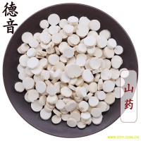 【满包邮】怀山药 山药 中圆片 产地河南 1000g 中药材批发 规格齐全