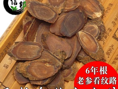 红参片无糖红参片产地直销长白山6年根中大片红参片干度好参味浓专注品质，诚信信邦！图1