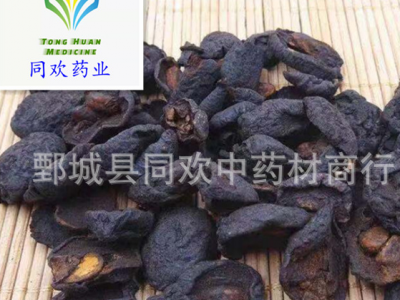 【焦山楂】@【同欢药材】中药材批发供应 规格齐全 量大从优 产地 山东省图1