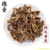 【满包邮】鸡爪黄连 统货 产地峨眉山 1000g 中药材批发 规格齐全