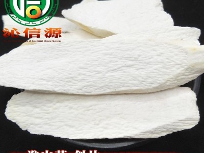 【满包邮】淮山药斜片选货散装淮山药河南产地直供铁棍山药沁信源中药批发图1