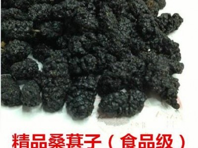 桑葚子 精品 水洗过筛  食品级 桑椹大选货 产地 四川省 凯捷中药图2