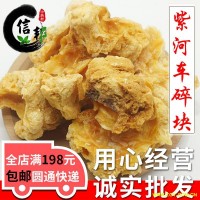 紫河车紫河车碎块正品足干打粉配药用专注品质，诚信信邦！