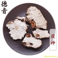 【满包邮】茯神 选 产地安徽 1000g 中药材批发 规格齐全