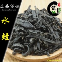 水蛭清水水蛭吊干小黑条产地直销合作共赢专注品质，诚信信邦！