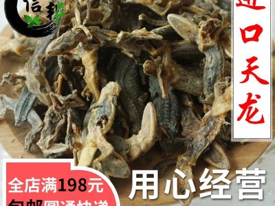 壁虎干守宫进口天龙清水足干壁虎规格齐全专注品质，诚信信邦！图1