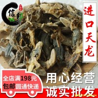 壁虎干守宫进口天龙清水足干壁虎规格齐全专注品质，诚信信邦！