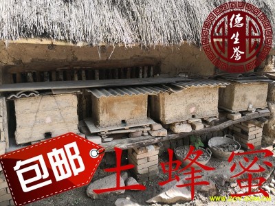 土蜂蜜 甘肃产 深山农户 正宗道地 纯 土蜂蜜 10年不坏