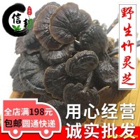 野生竹灵芝越南野生灵芝根根有叶散装精选货无硫紫灵芝专注品质，诚信信邦！